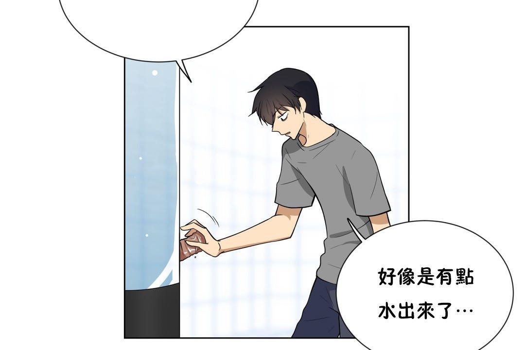 羞愧的房间 第3話 韩漫图片54