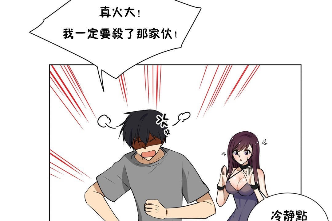 羞愧的房间 第3話 韩漫图片37