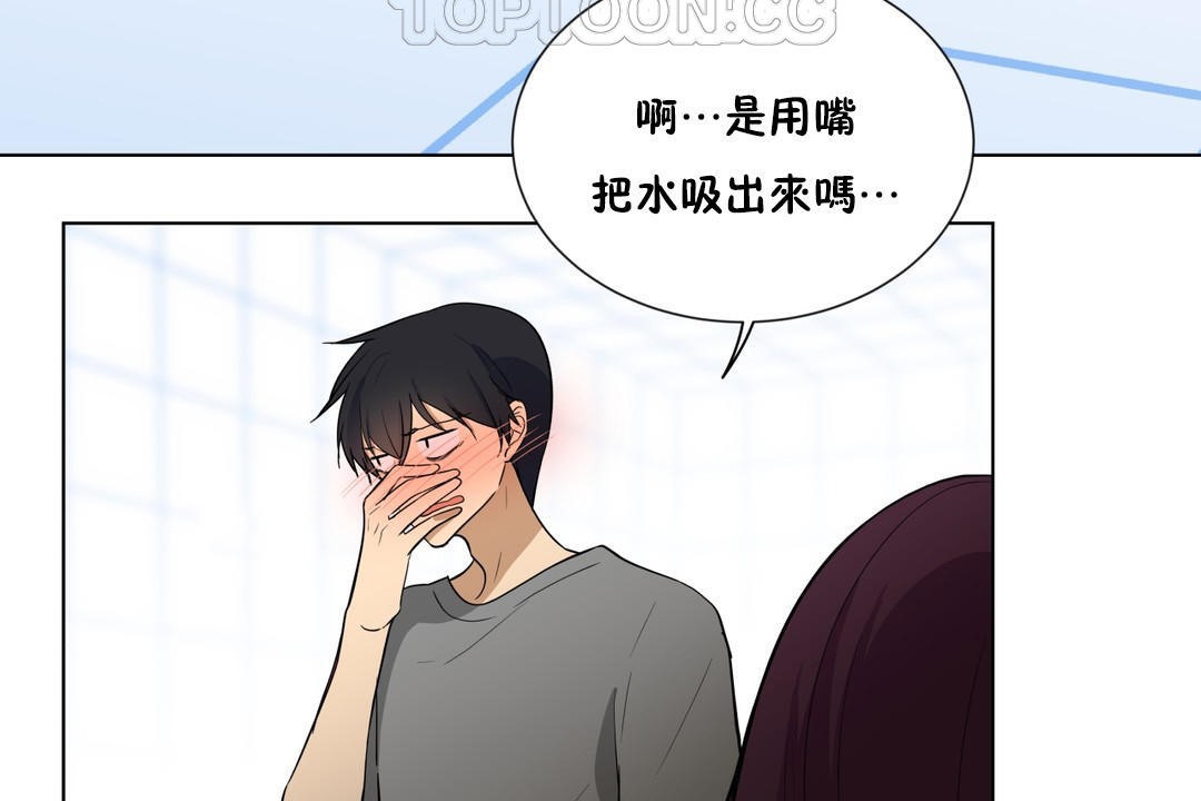 羞愧的房间 第3話 韩漫图片82