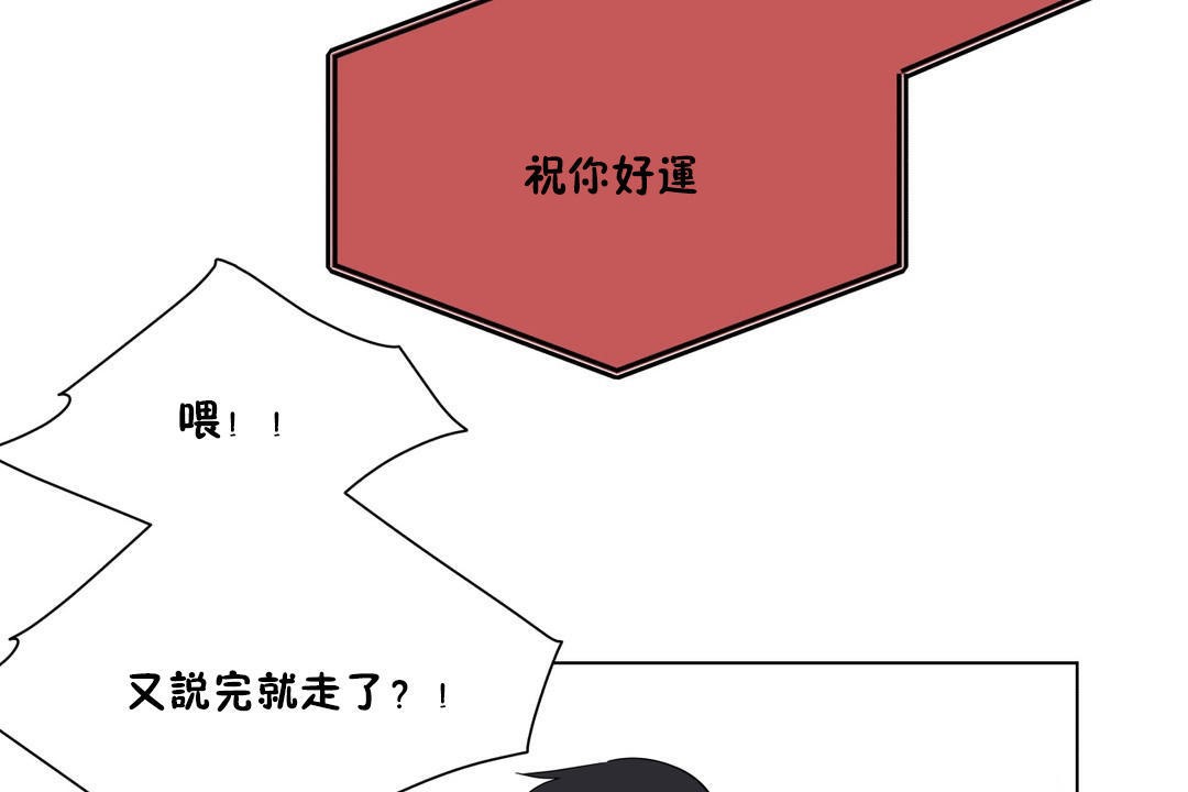 羞愧的房间 第3話 韩漫图片35