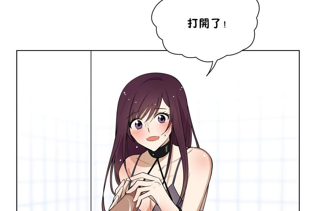 羞愧的房间 第3話 韩漫图片101