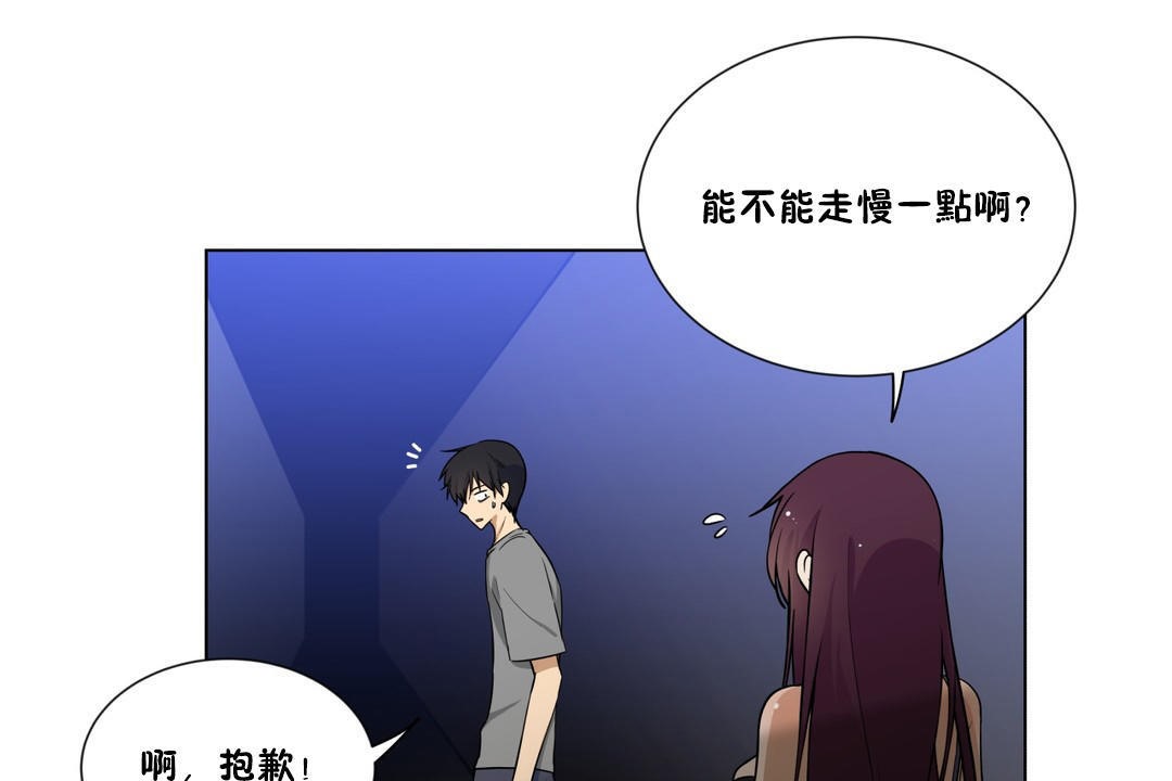羞愧的房间 第3話 韩漫图片7
