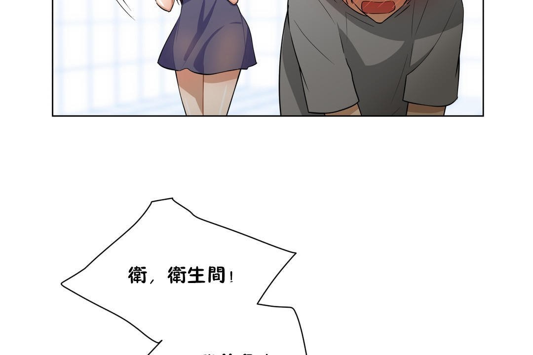 羞愧的房间 第3話 韩漫图片110