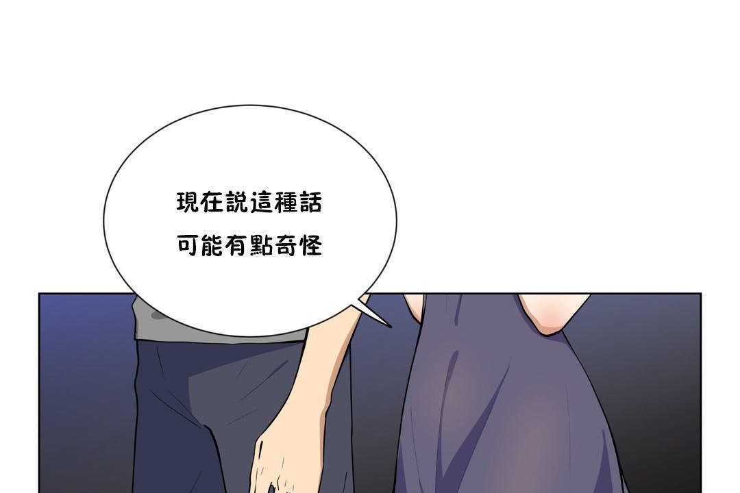 羞愧的房间 第3話 韩漫图片11