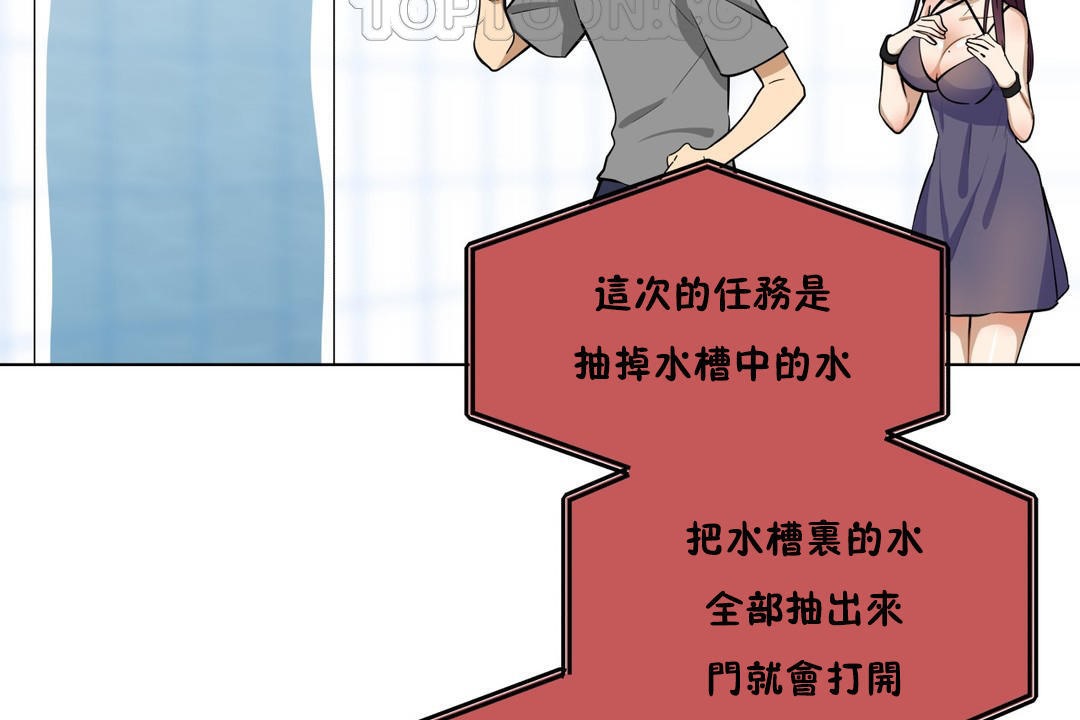 羞愧的房间 第3話 韩漫图片34