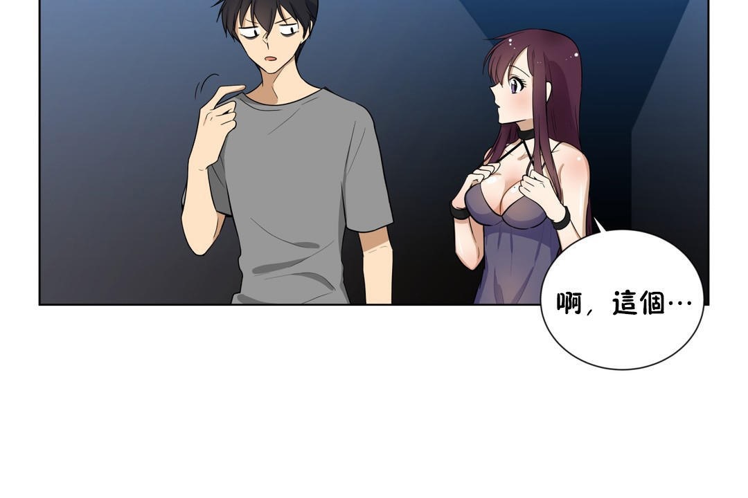 羞愧的房间 第4話 韩漫图片17