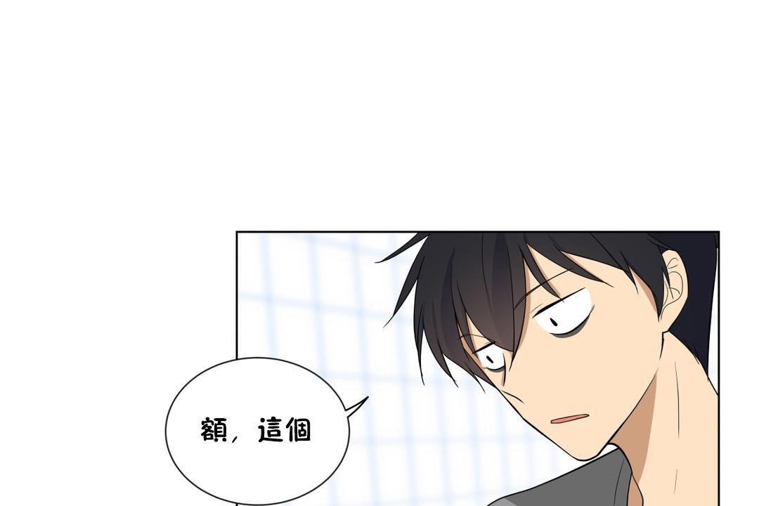羞愧的房间 第4話 韩漫图片43