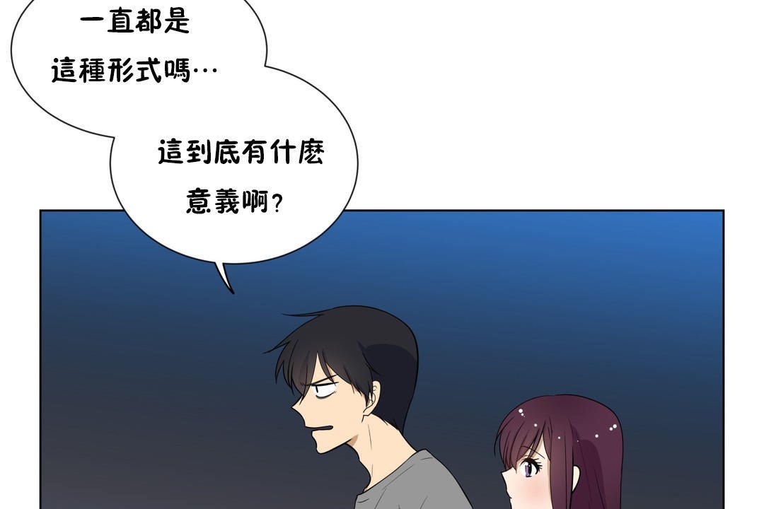 羞愧的房间 第4話 韩漫图片13