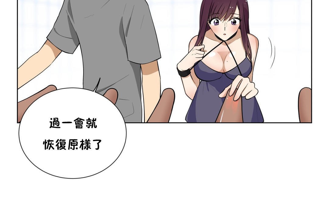 羞愧的房间 第4話 韩漫图片47