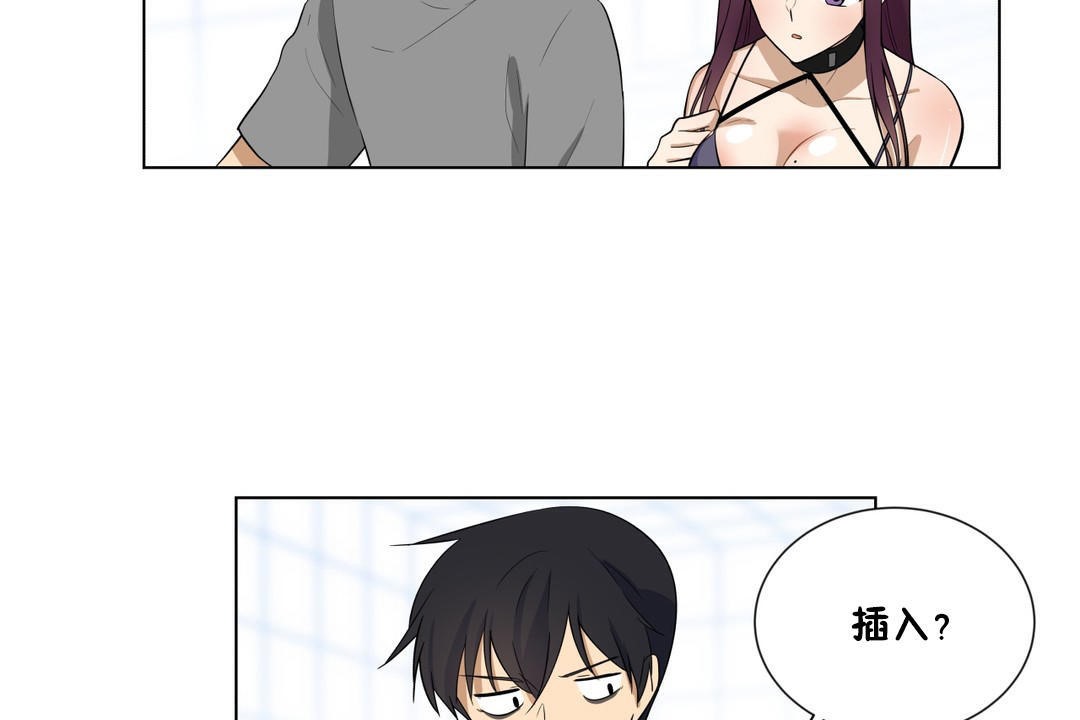 羞愧的房间 第4話 韩漫图片49