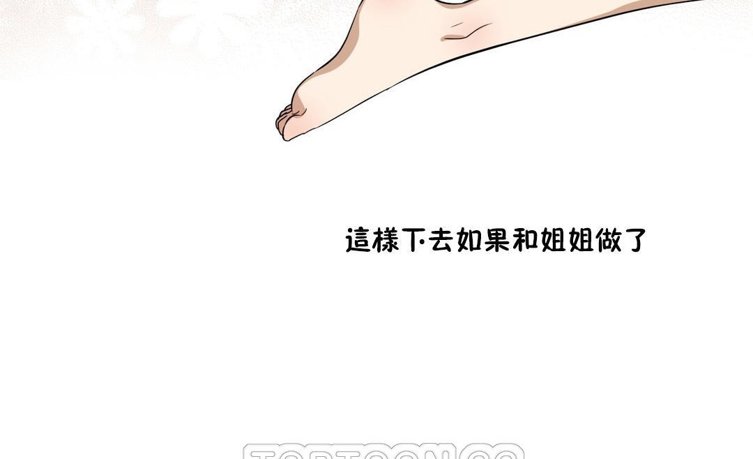 羞愧的房间 第4話 韩漫图片111