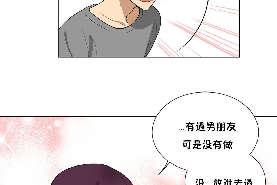 羞愧的房间 第4話 韩漫图片74