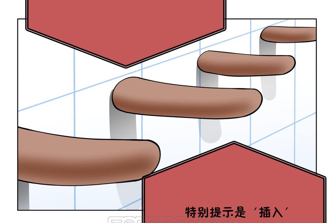 羞愧的房间 第4話 韩漫图片33