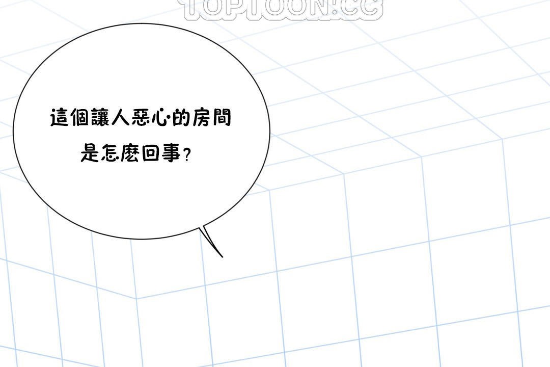 羞愧的房间 第4話 韩漫图片28