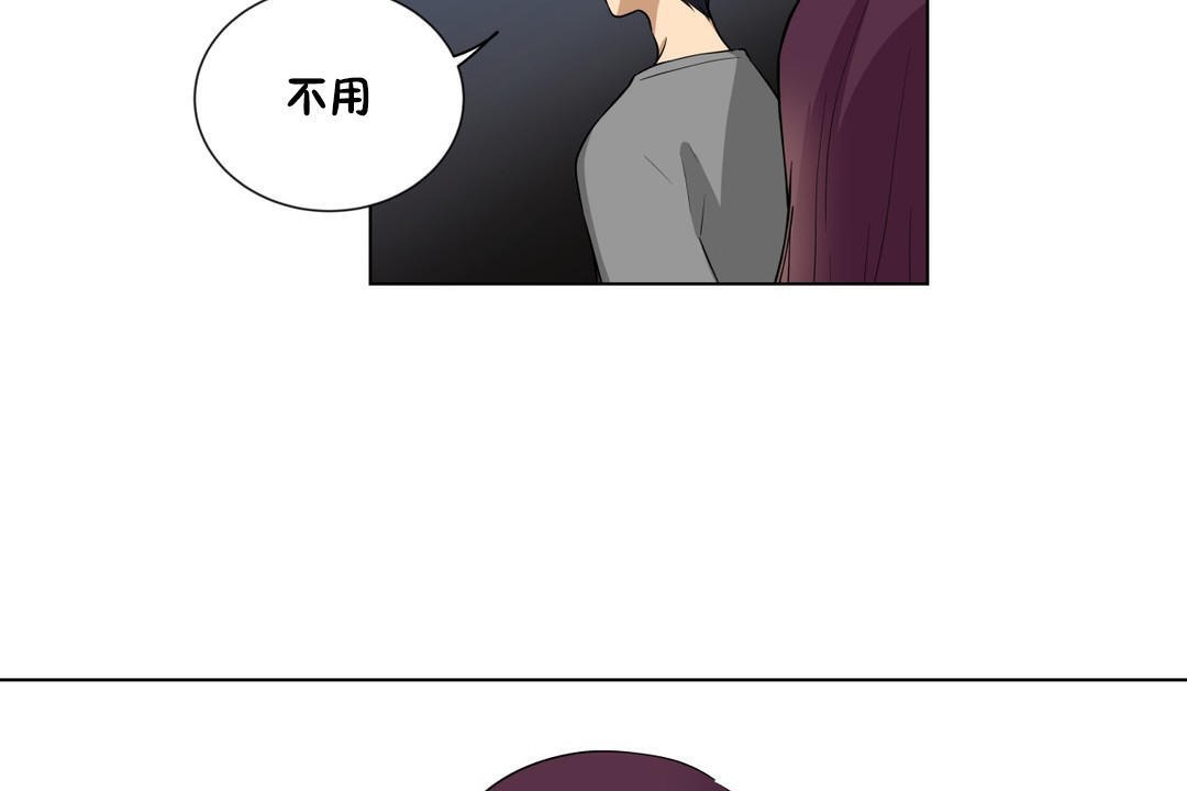 羞愧的房间 第4話 韩漫图片23