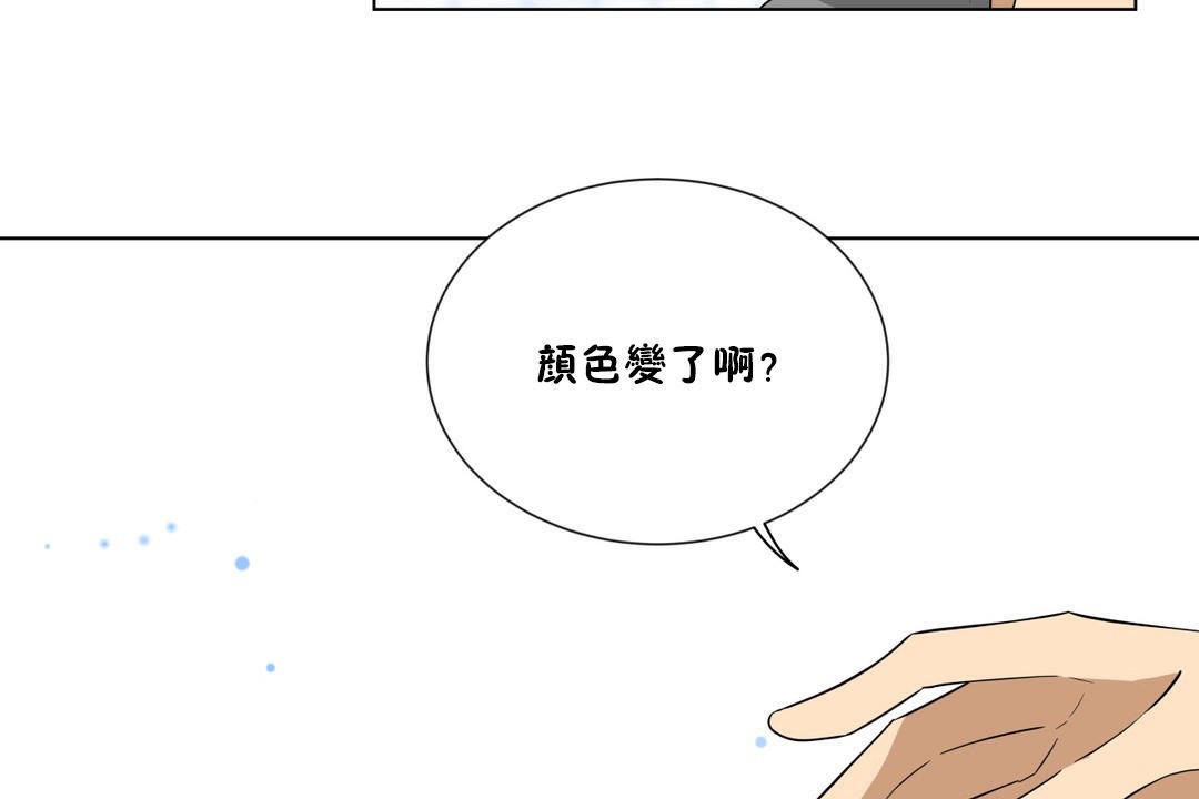 羞愧的房间 第4話 韩漫图片44