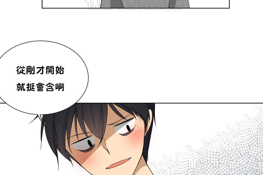 羞愧的房间 第4話 韩漫图片88