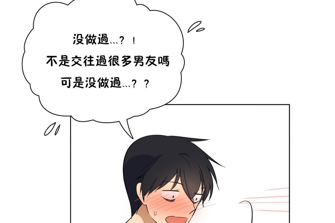 羞愧的房间 第4話 韩漫图片73