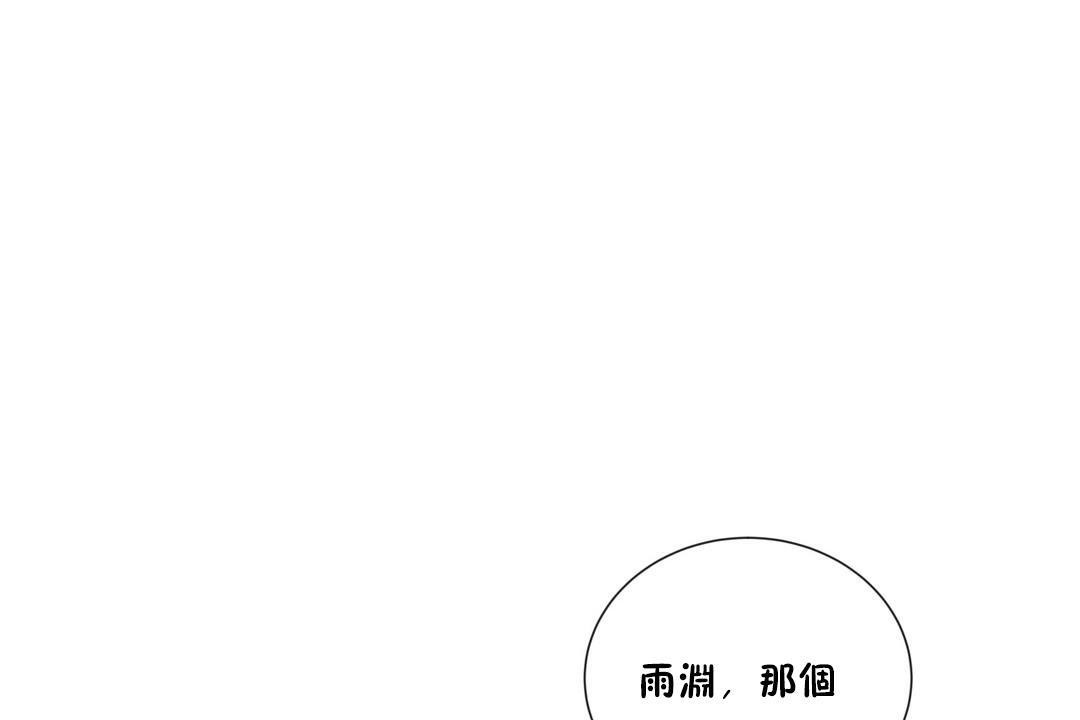 羞愧的房间 第4話 韩漫图片83