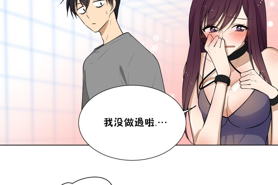 羞愧的房间 第4話 韩漫图片72