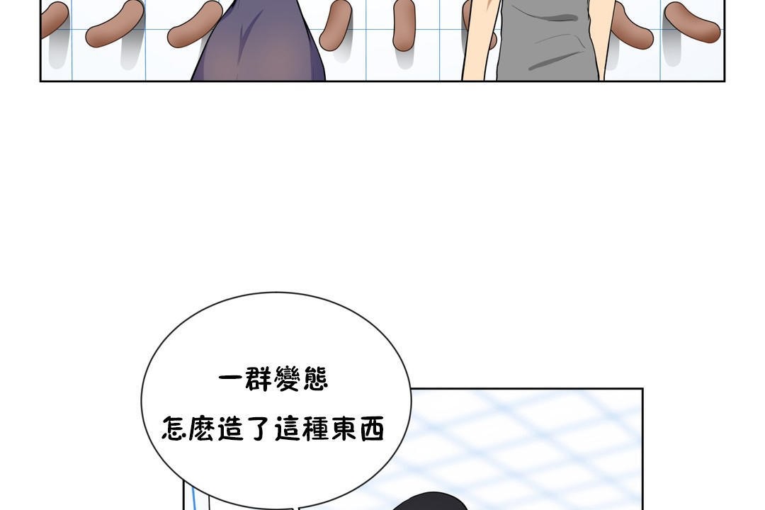 羞愧的房间 第4話 韩漫图片41