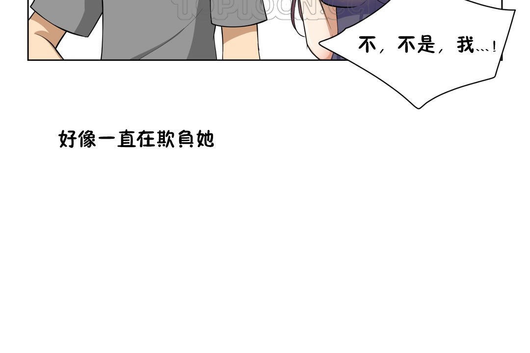 羞愧的房间 第4話 韩漫图片94