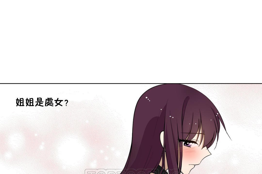 羞愧的房间 第4話 韩漫图片81