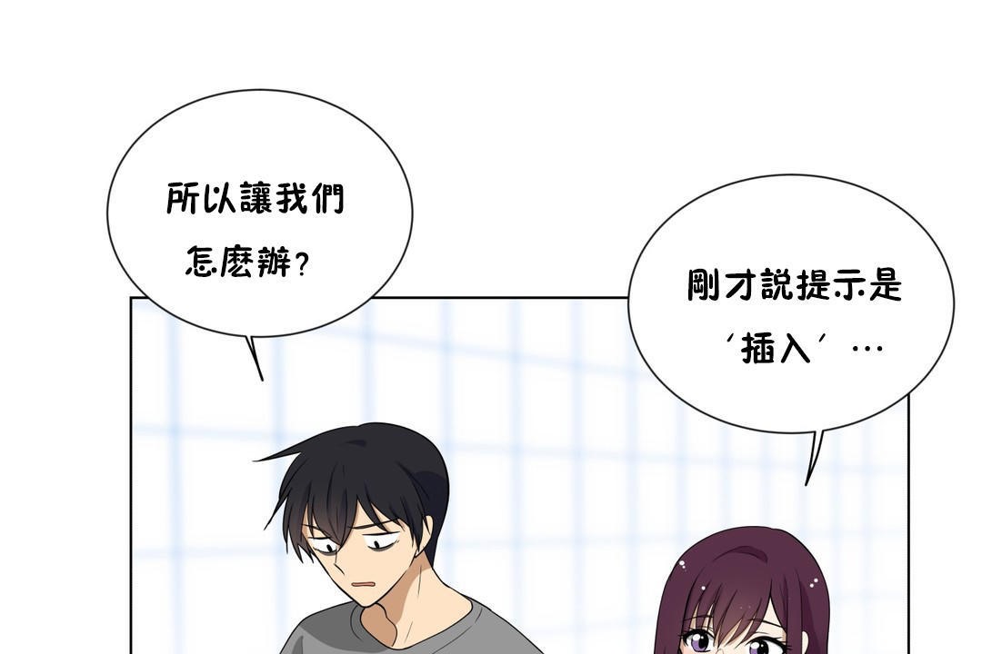 羞愧的房间 第4話 韩漫图片48