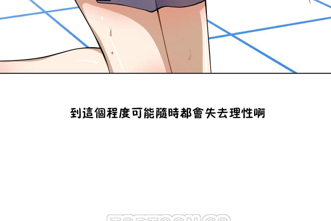 羞愧的房间 第4話 韩漫图片105