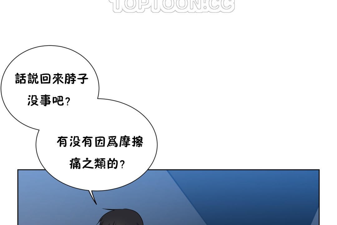 羞愧的房间 第4話 韩漫图片16