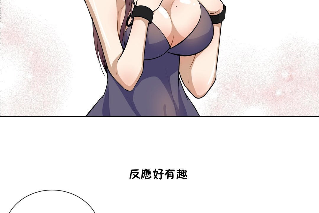 羞愧的房间 第4話 韩漫图片92