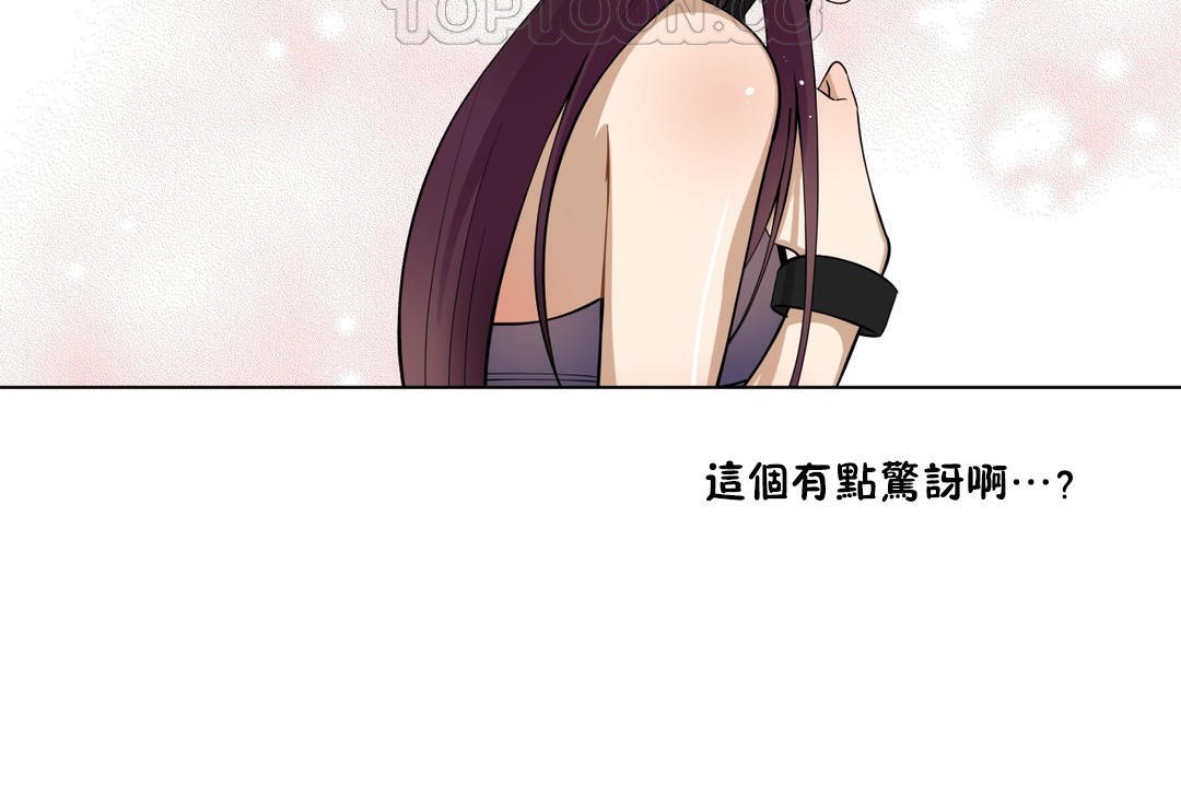 羞愧的房间 第4話 韩漫图片82