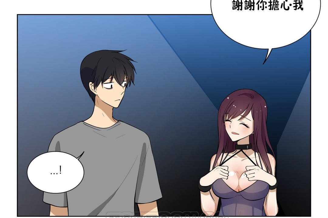 羞愧的房间 第4話 韩漫图片21