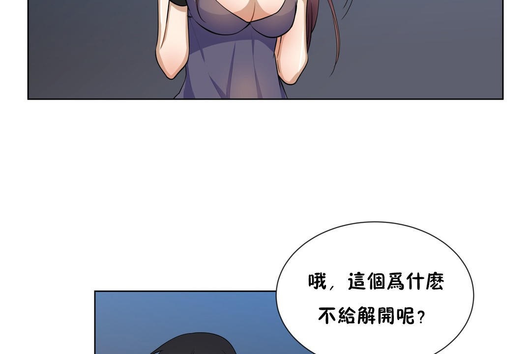 羞愧的房间 第4話 韩漫图片19