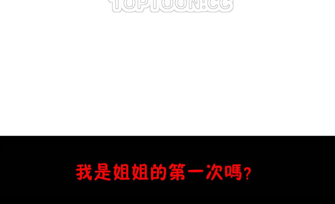 羞愧的房间 第4話 韩漫图片112