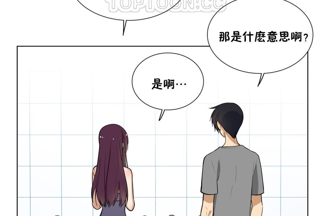 羞愧的房间 第4話 韩漫图片40