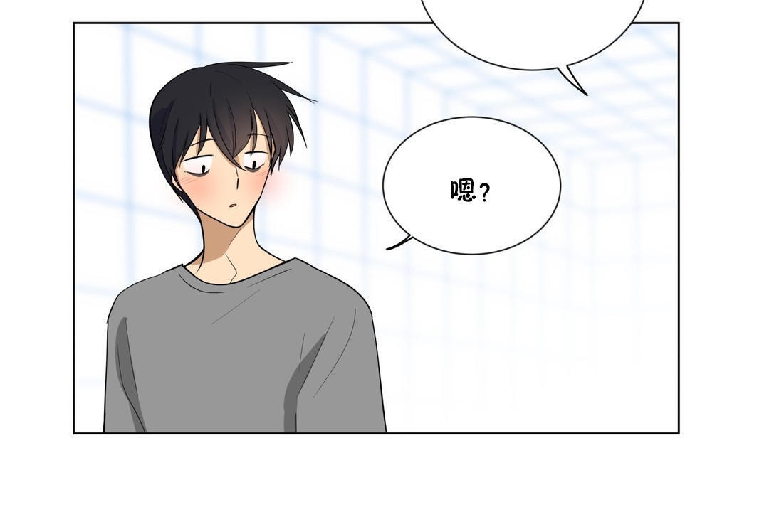 羞愧的房间 第4話 韩漫图片84