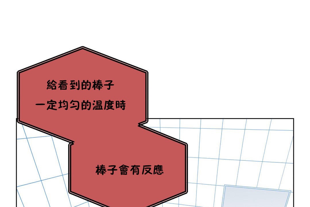羞愧的房间 第4話 韩漫图片31