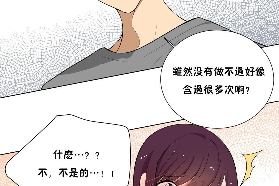 羞愧的房间 第4話 韩漫图片89