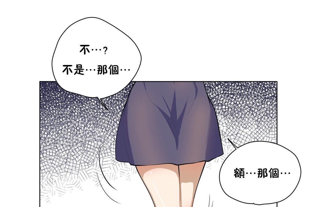 羞愧的房间 第4話 韩漫图片67