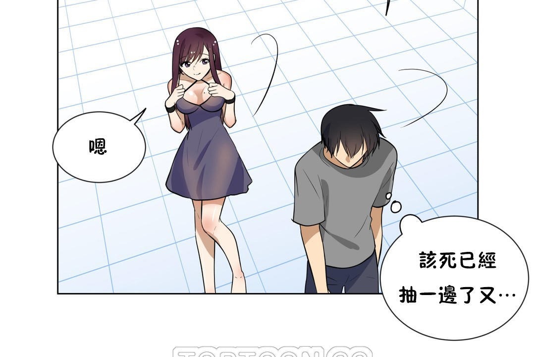 羞愧的房间 第4話 韩漫图片9