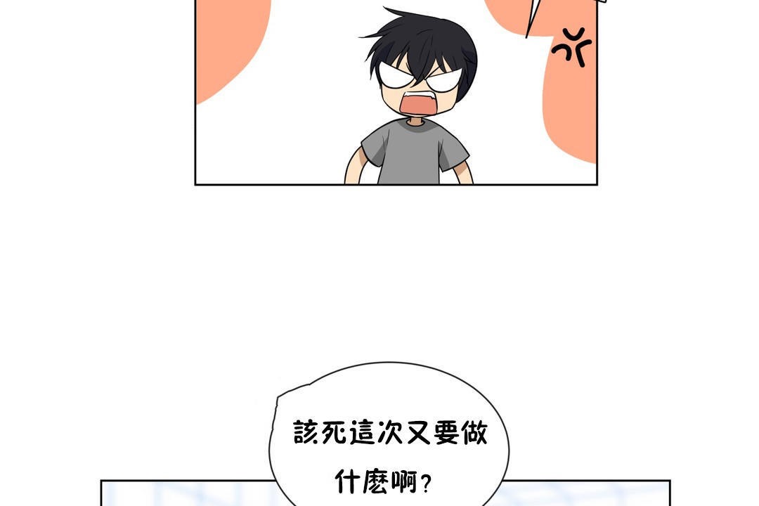 羞愧的房间 第4話 韩漫图片38