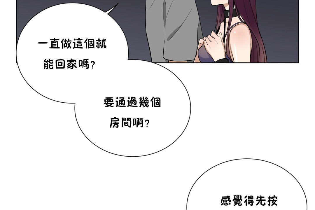 羞愧的房间 第4話 韩漫图片14
