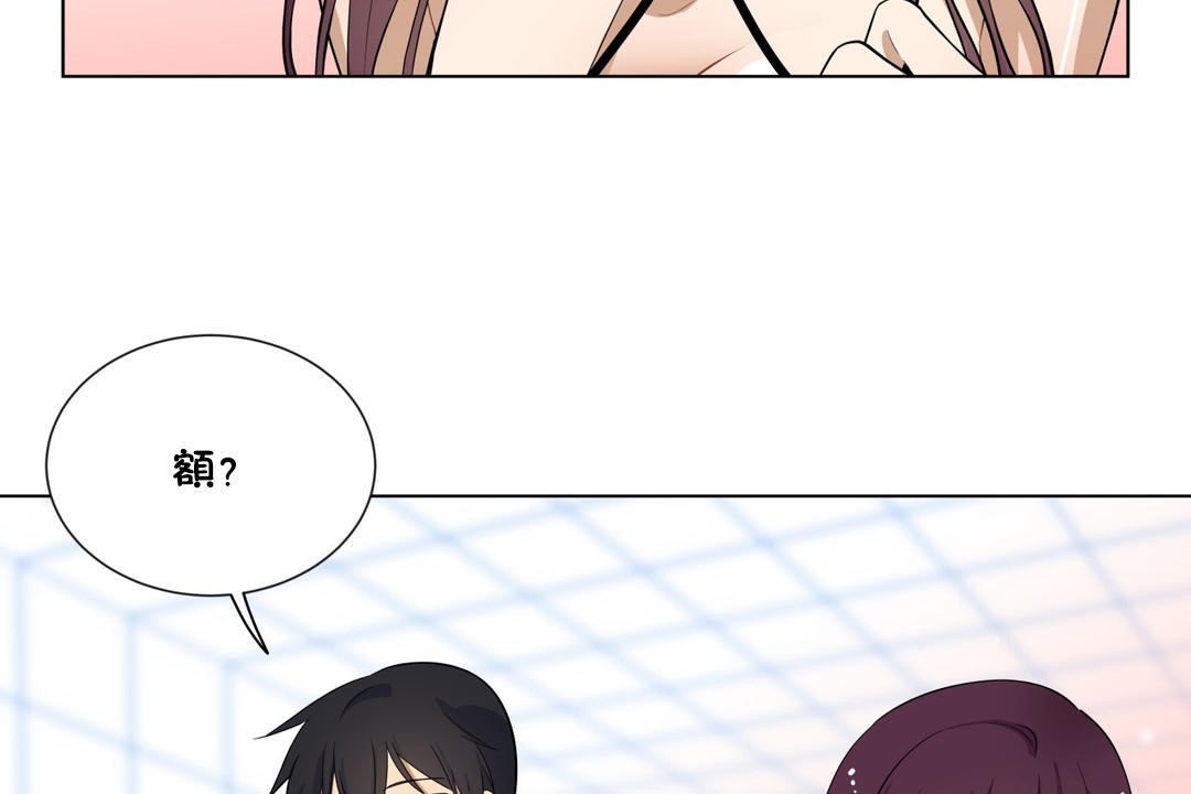 羞愧的房间 第4話 韩漫图片71