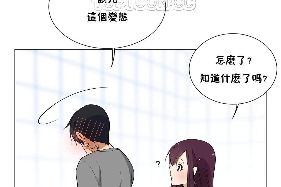 羞愧的房间 第4話 韩漫图片52