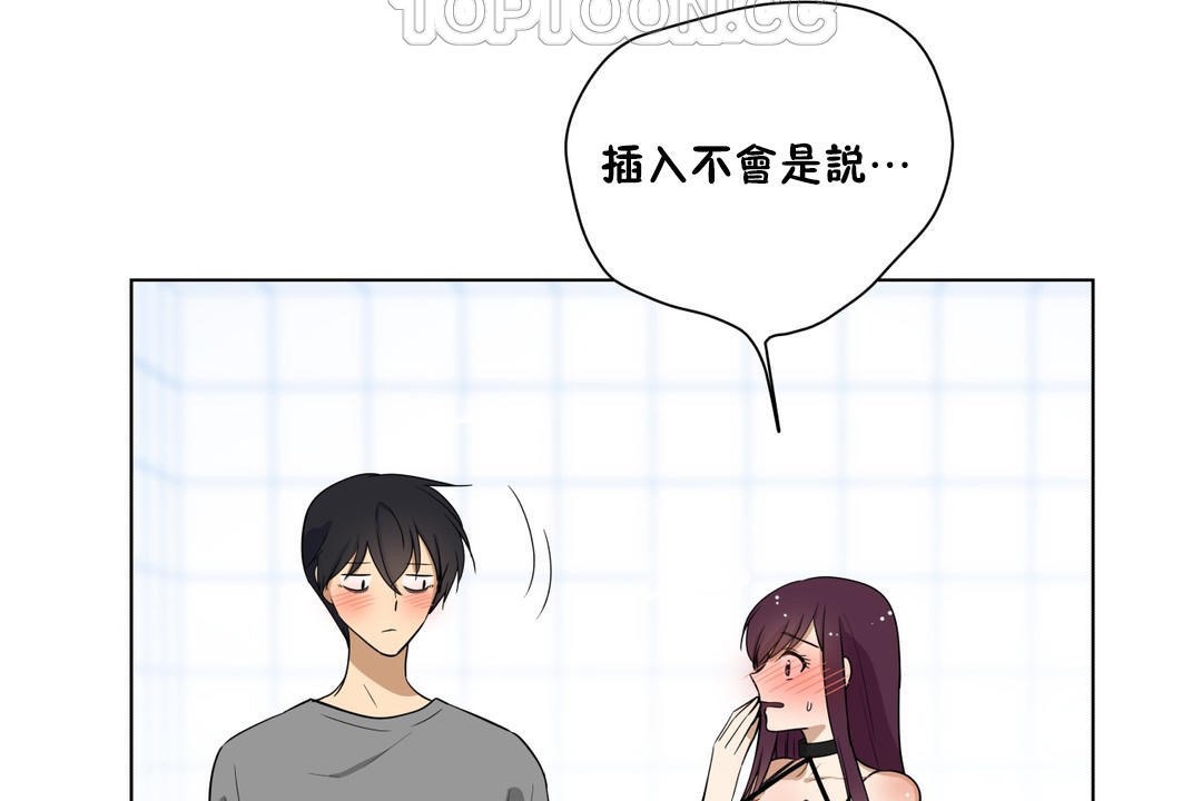 羞愧的房间 第4話 韩漫图片64