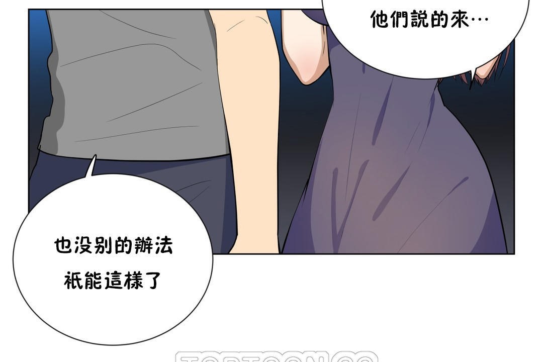 羞愧的房间 第4話 韩漫图片15