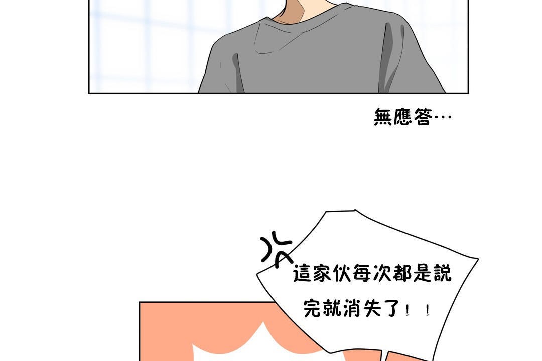 羞愧的房间 第4話 韩漫图片37