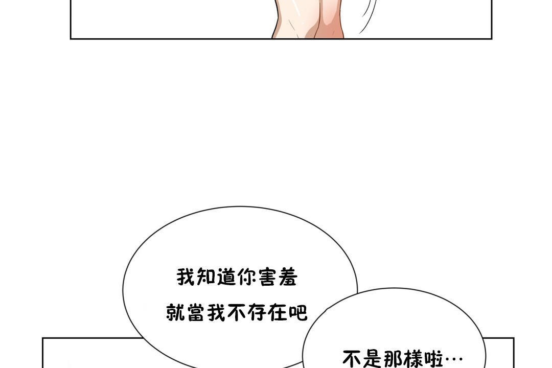羞愧的房间 第4話 韩漫图片68