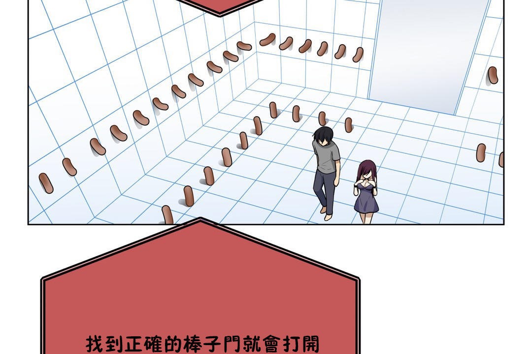 羞愧的房间 第4話 韩漫图片32